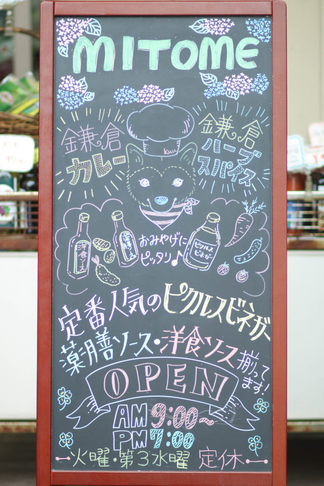 柴犬,三留商店,看板犬,鎌倉