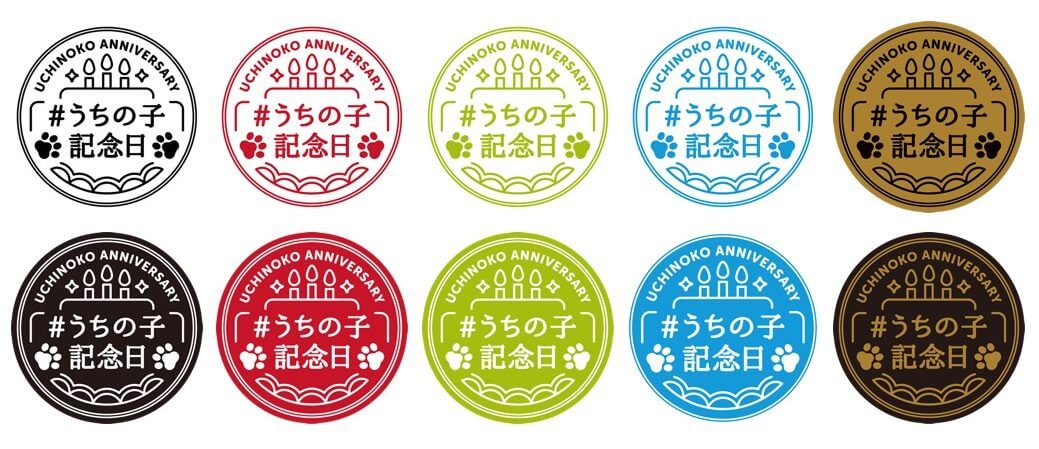 うちの子記念日,スタンプ