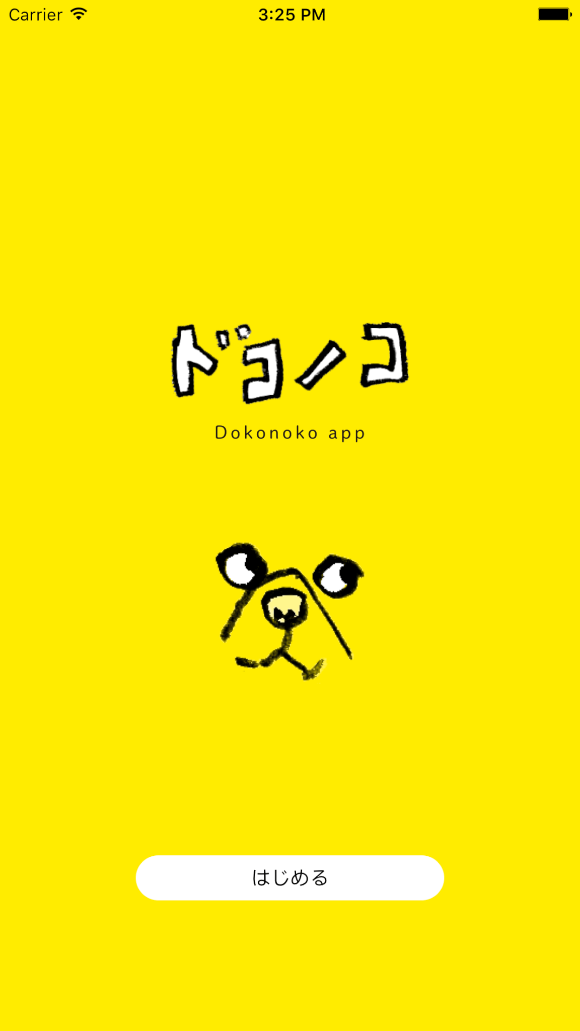 ドコノコ柴犬祭り