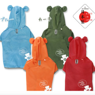 Air Balloon エアバルーン 国産 レインコート