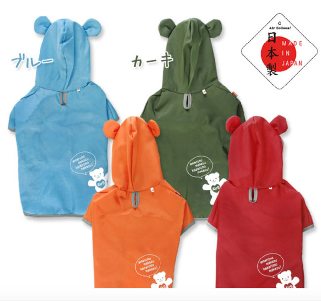  Air Balloon エアバルーン 国産 レインコート