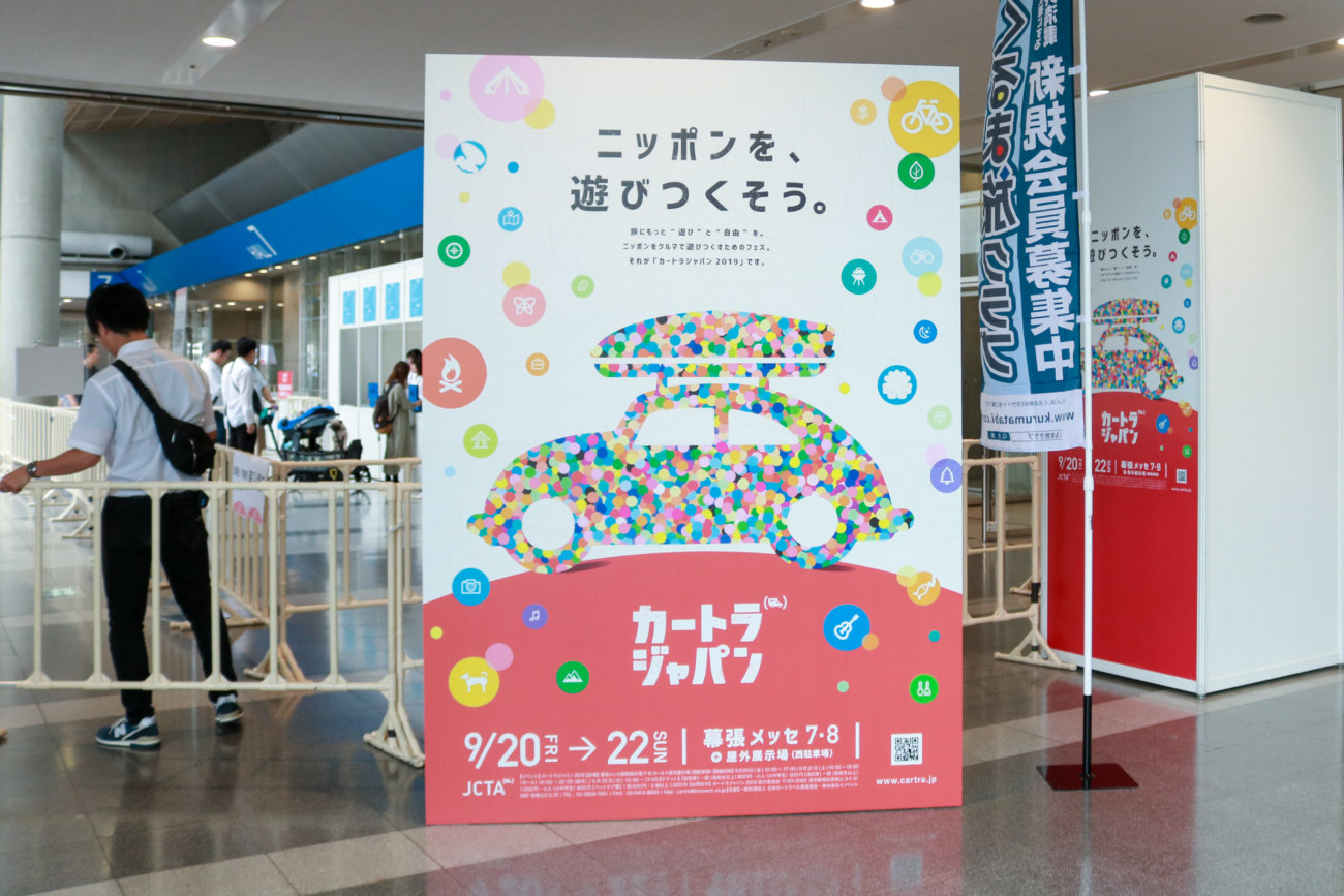 柴犬,カートラジャパン2019