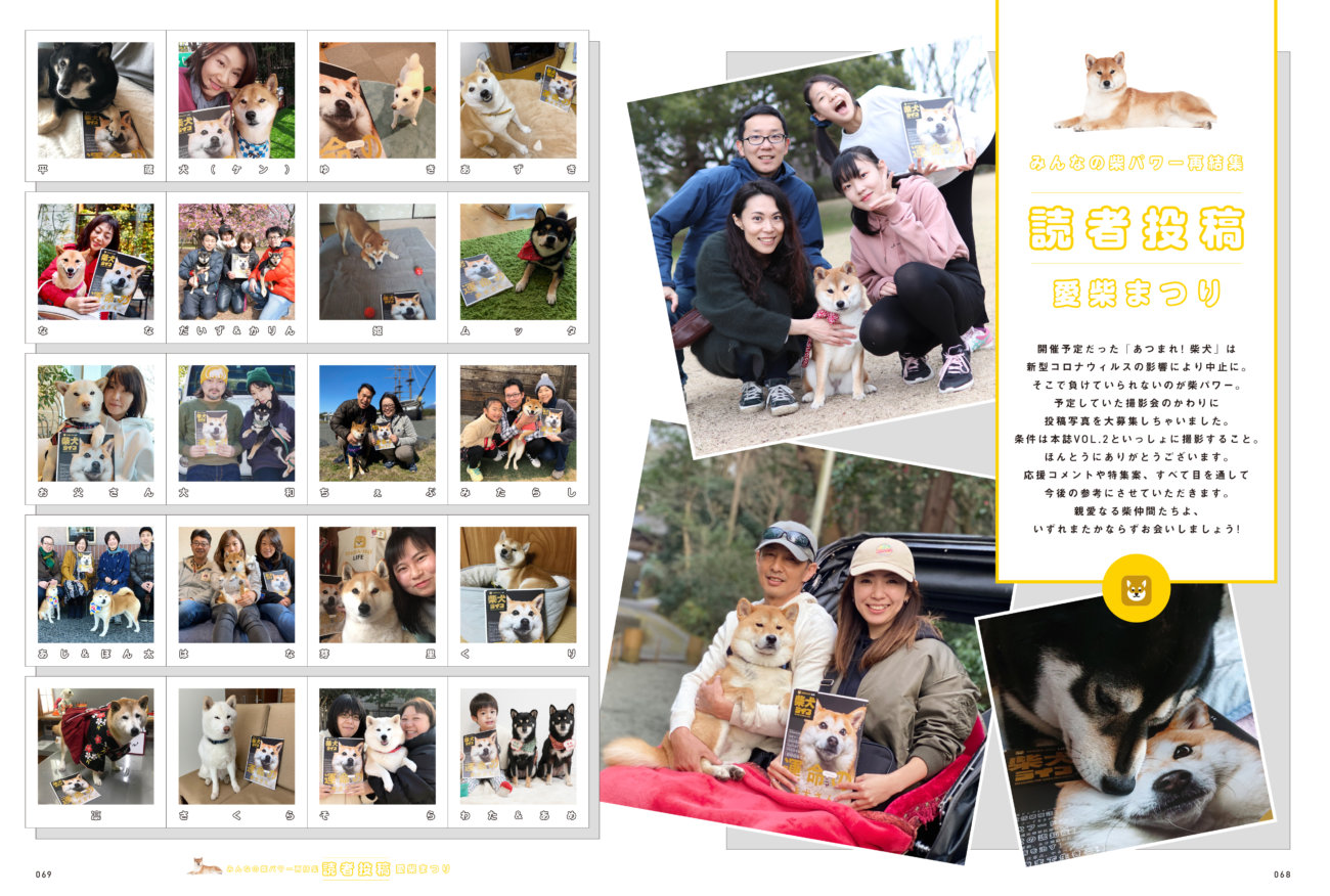 雑誌版,柴犬ライフ