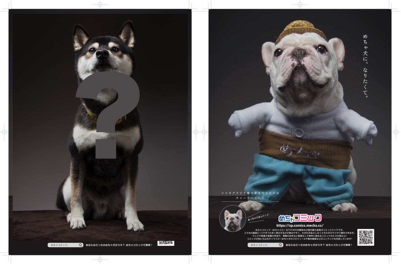 柴犬ライフ,めちゃコミック