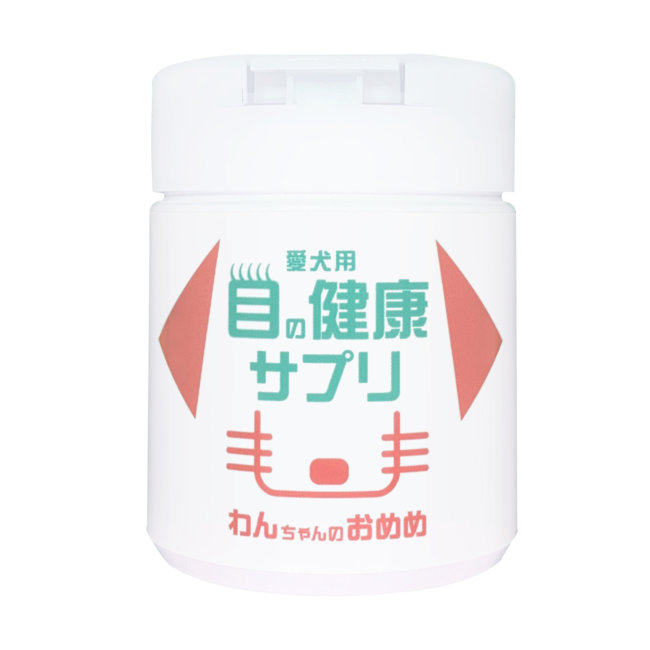 【初回75％OFF】わんちゃんのおめめ