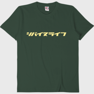 『シバイヌライフ』Tシャツ[フォレストグリーン]