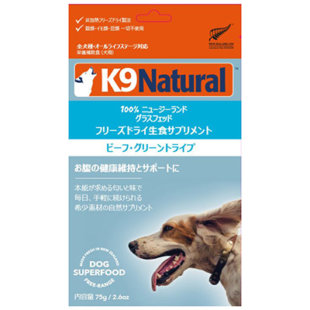K9ナチュラル フリーズドライ ビーフ・グリーントライプ