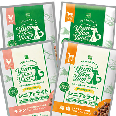 Yum Yum Yum！シニア＆ライト　シリーズお試しセット