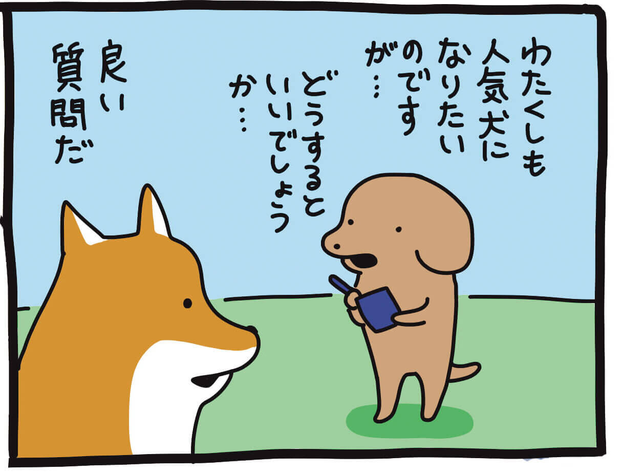 雑誌版柴犬ライフ