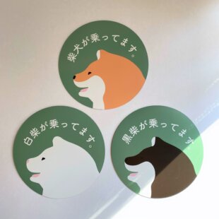 車専用マグネット[湖中そう]