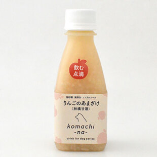 りんごのあまざけ(林檎甘酒)