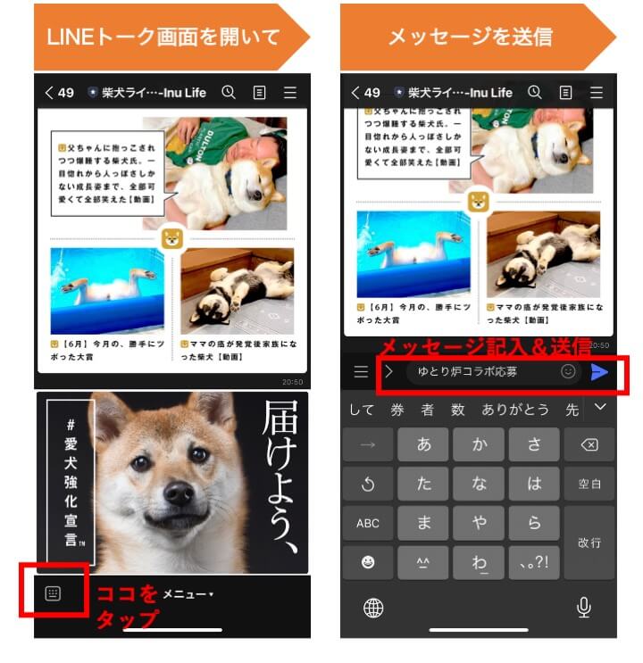柴犬ライフ,ゆとり炉,一輪挿し