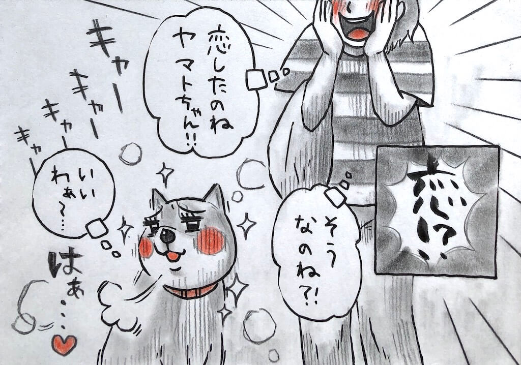 勝手に妄想しば,柴犬イラスト