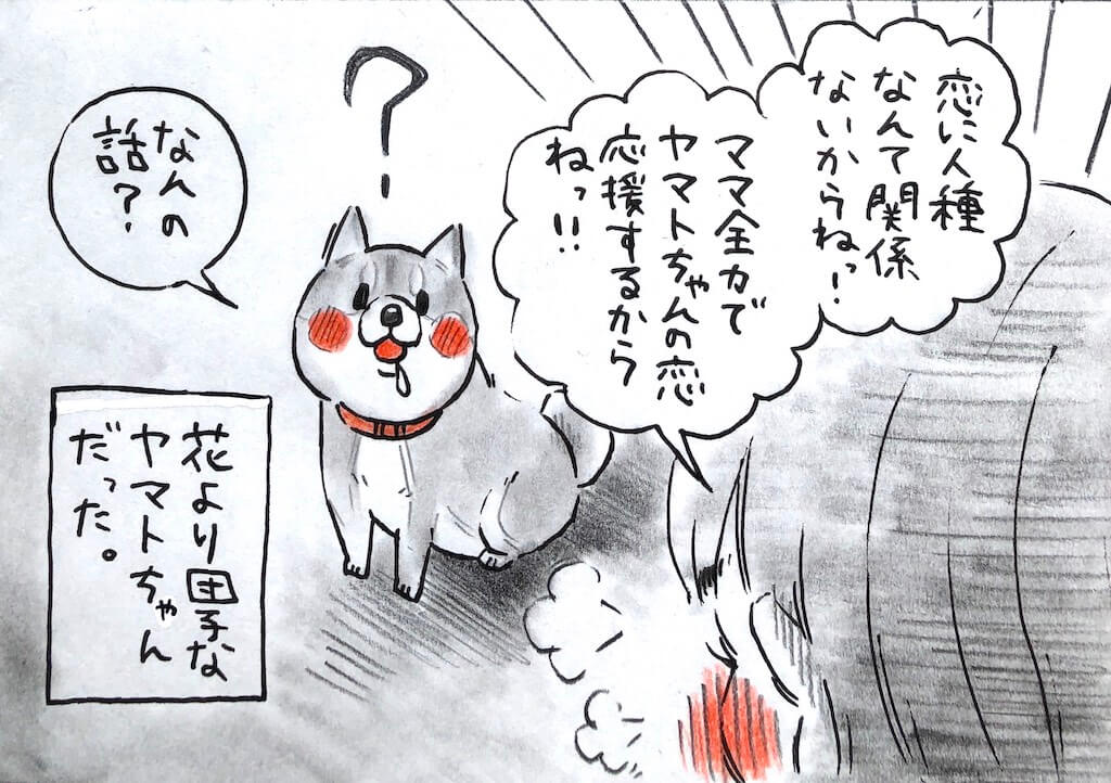 勝手に妄想しば,柴犬イラスト