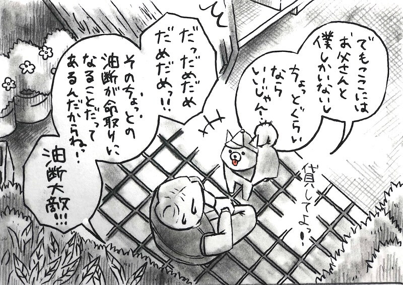 勝手に！妄想しば