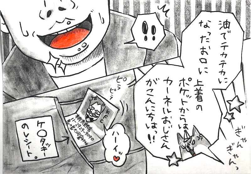 勝手に！妄想しば