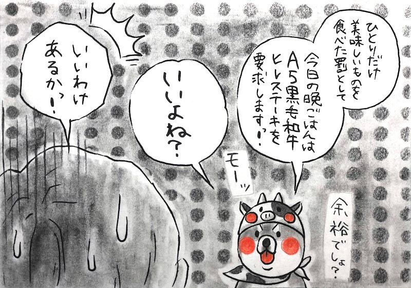 勝手に！妄想しば