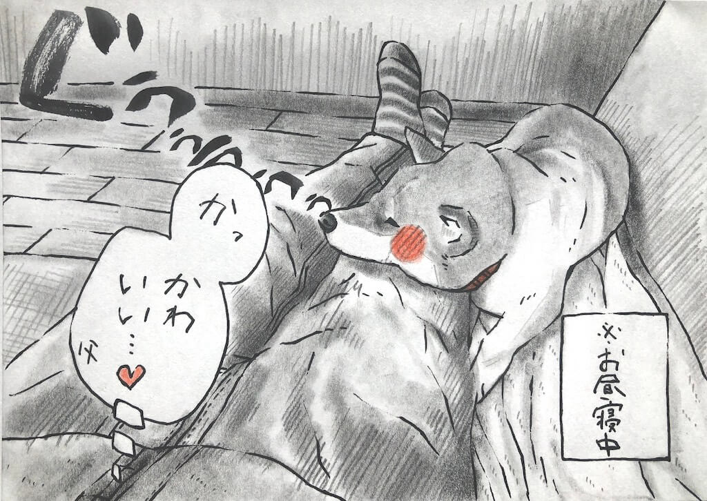 勝手に妄想しば