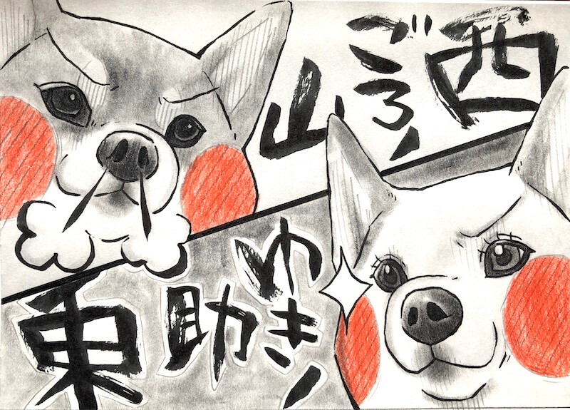 柴犬イラスト
