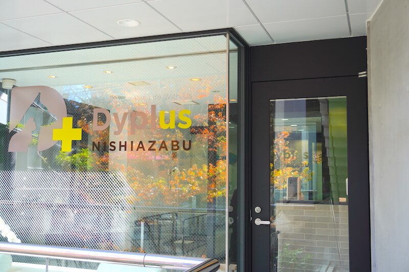 Dyplus西麻布
