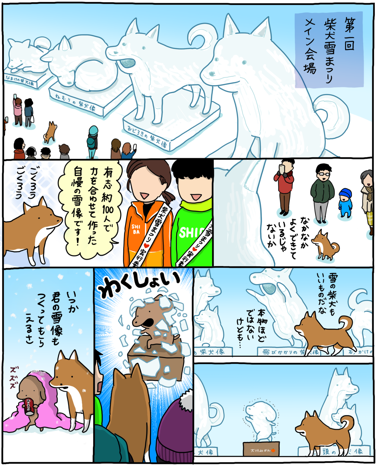 柴犬ライフ,うかうか,漫画