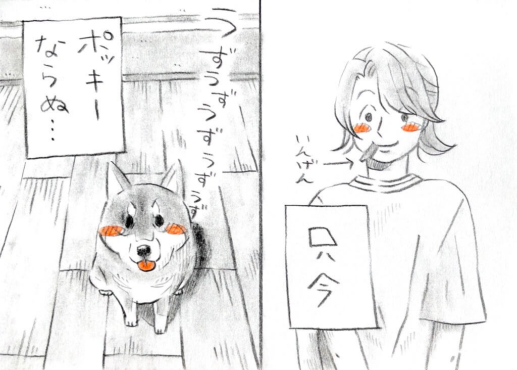 勝手に妄想しば,柴犬イラスト