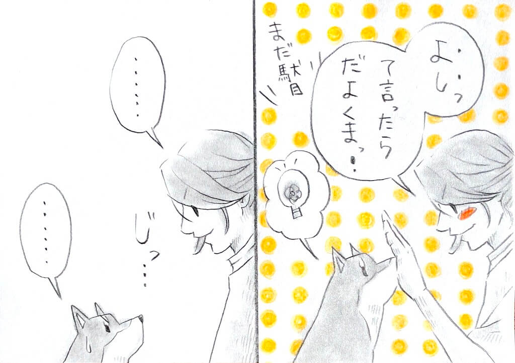 勝手に妄想しば,柴犬イラスト