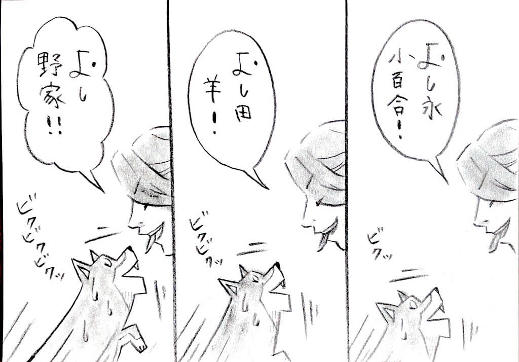 勝手に妄想しば,柴犬イラスト