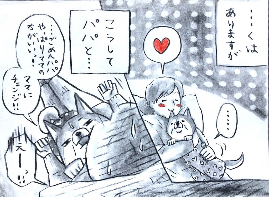 勝手に妄想しば,柴犬イラスト