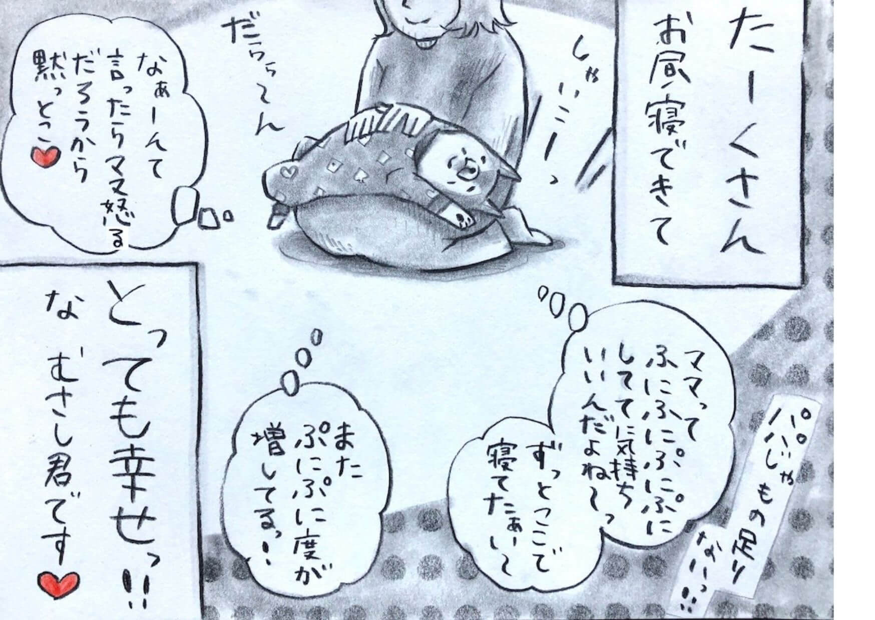 勝手に妄想しば,柴犬イラスト