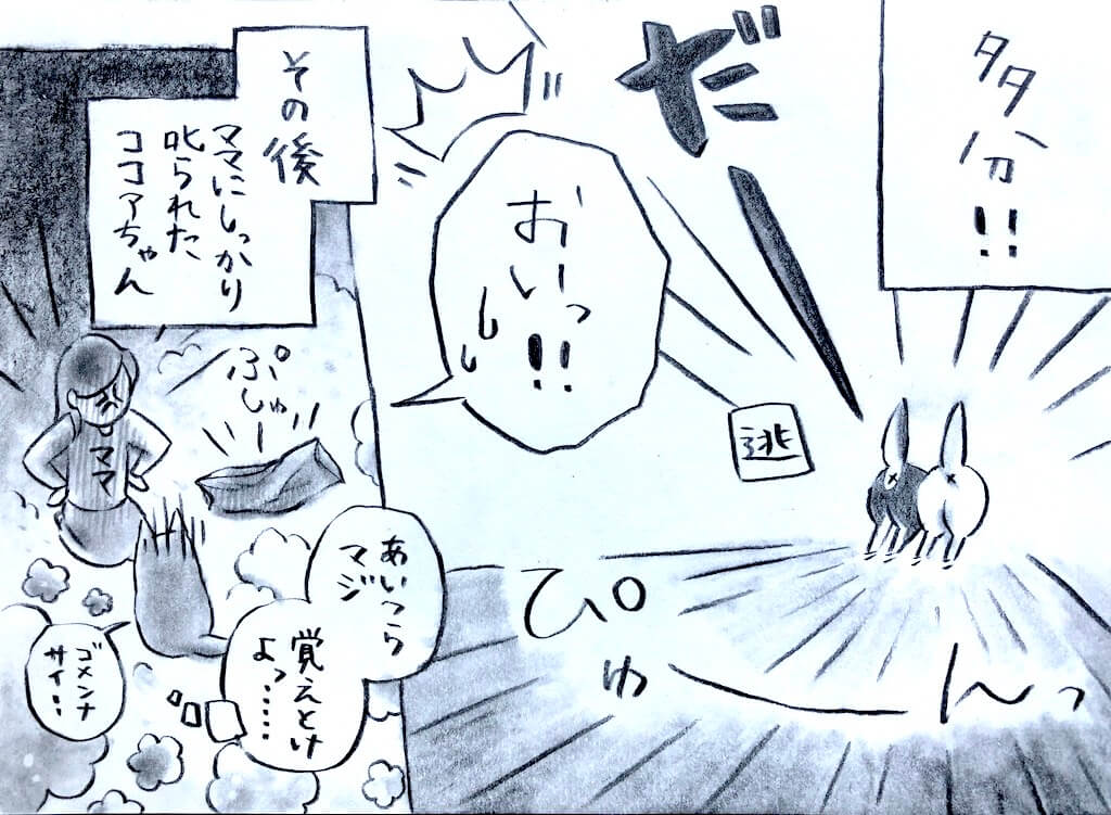 勝手に妄想しば