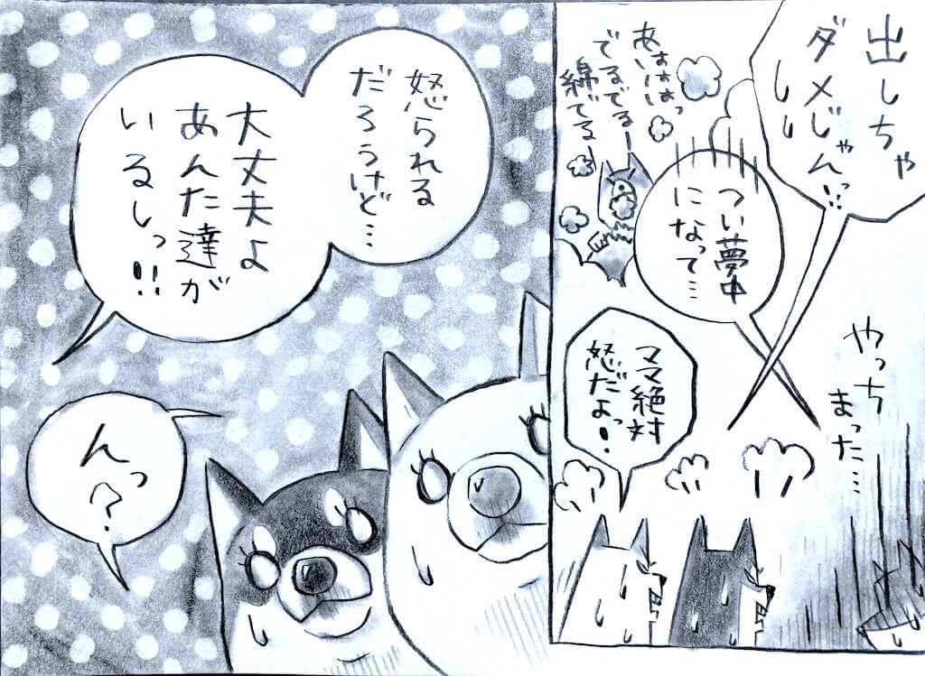 勝手に妄想しば