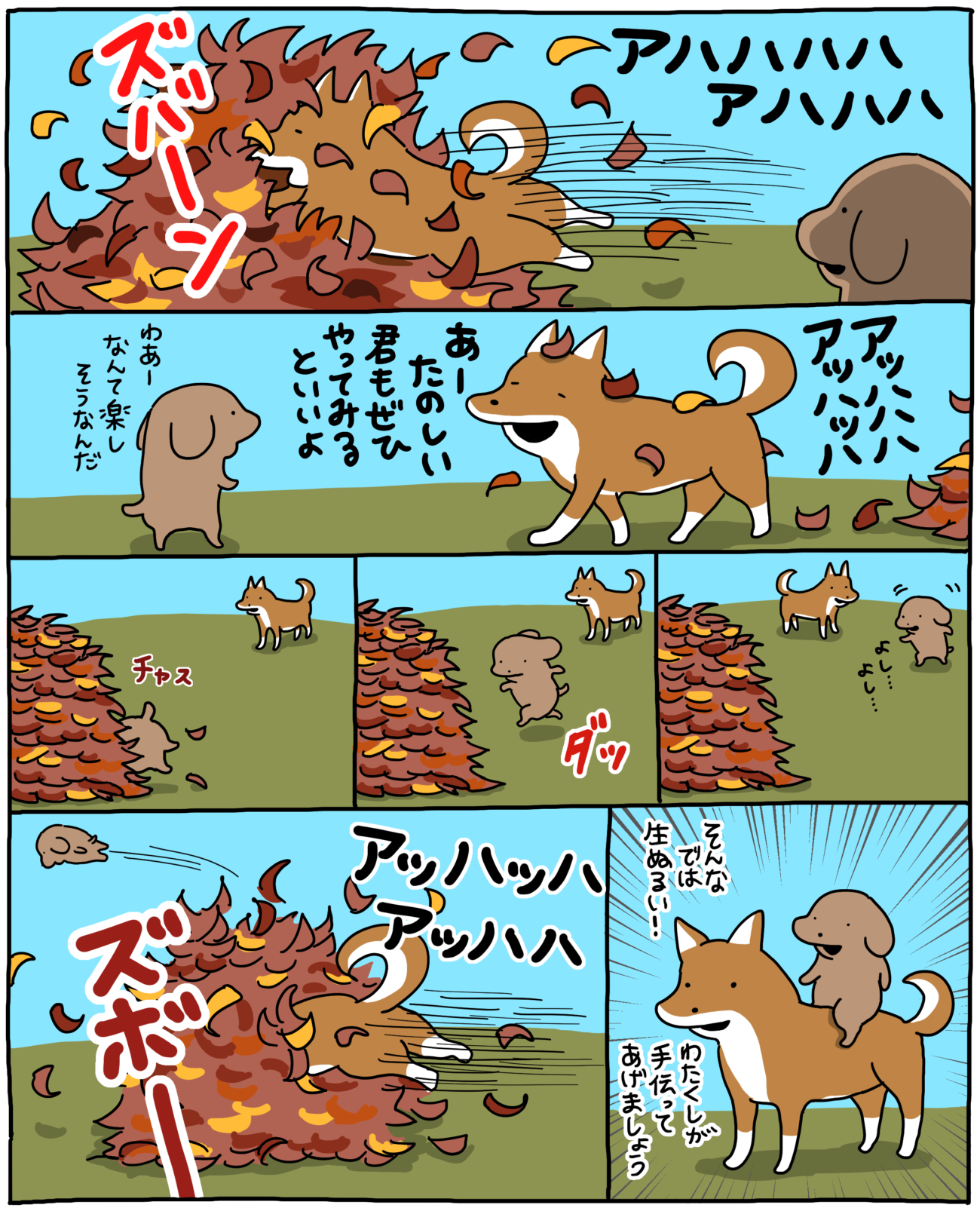 柴犬ライフ,うかうか,漫画