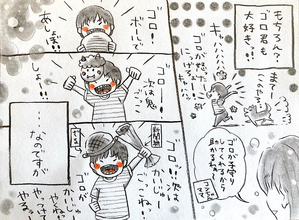 柴犬,柴犬イラスト,妄想しば