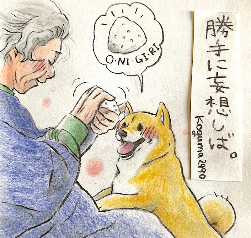 柴犬,柴犬イラスト,妄想しば