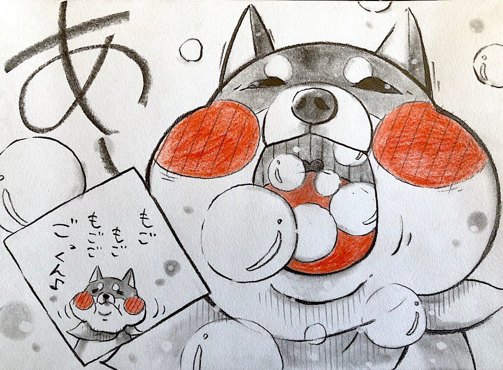 勝手に妄想しば