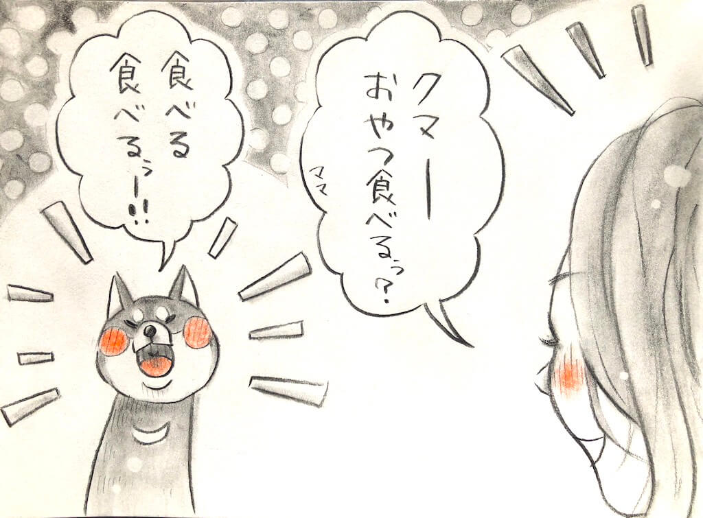 勝手に妄想しば