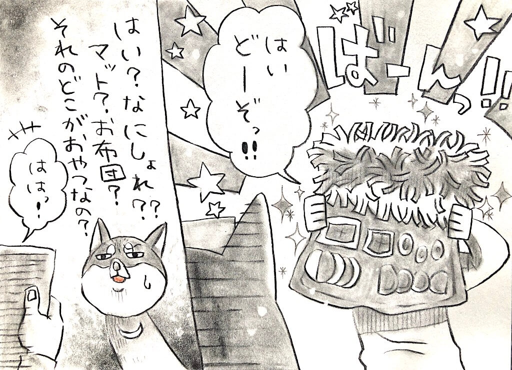 勝手に妄想しば