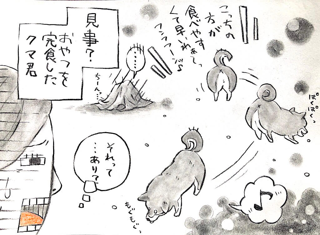 勝手に妄想しば