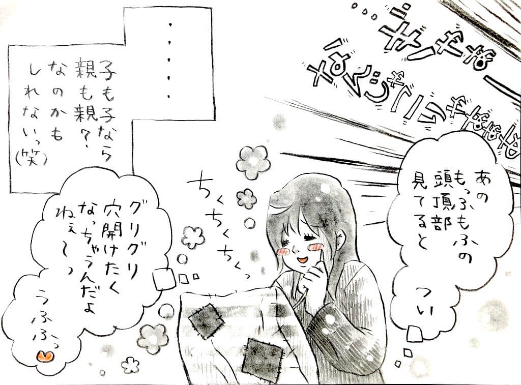 勝手に妄想しば