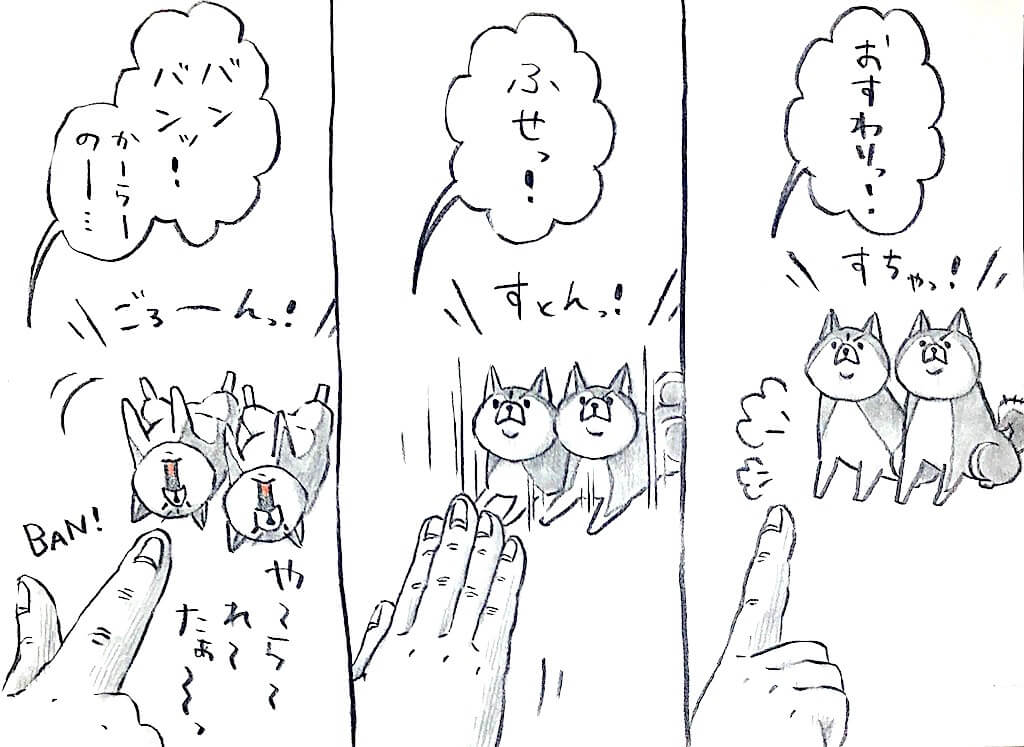 勝手に妄想しば