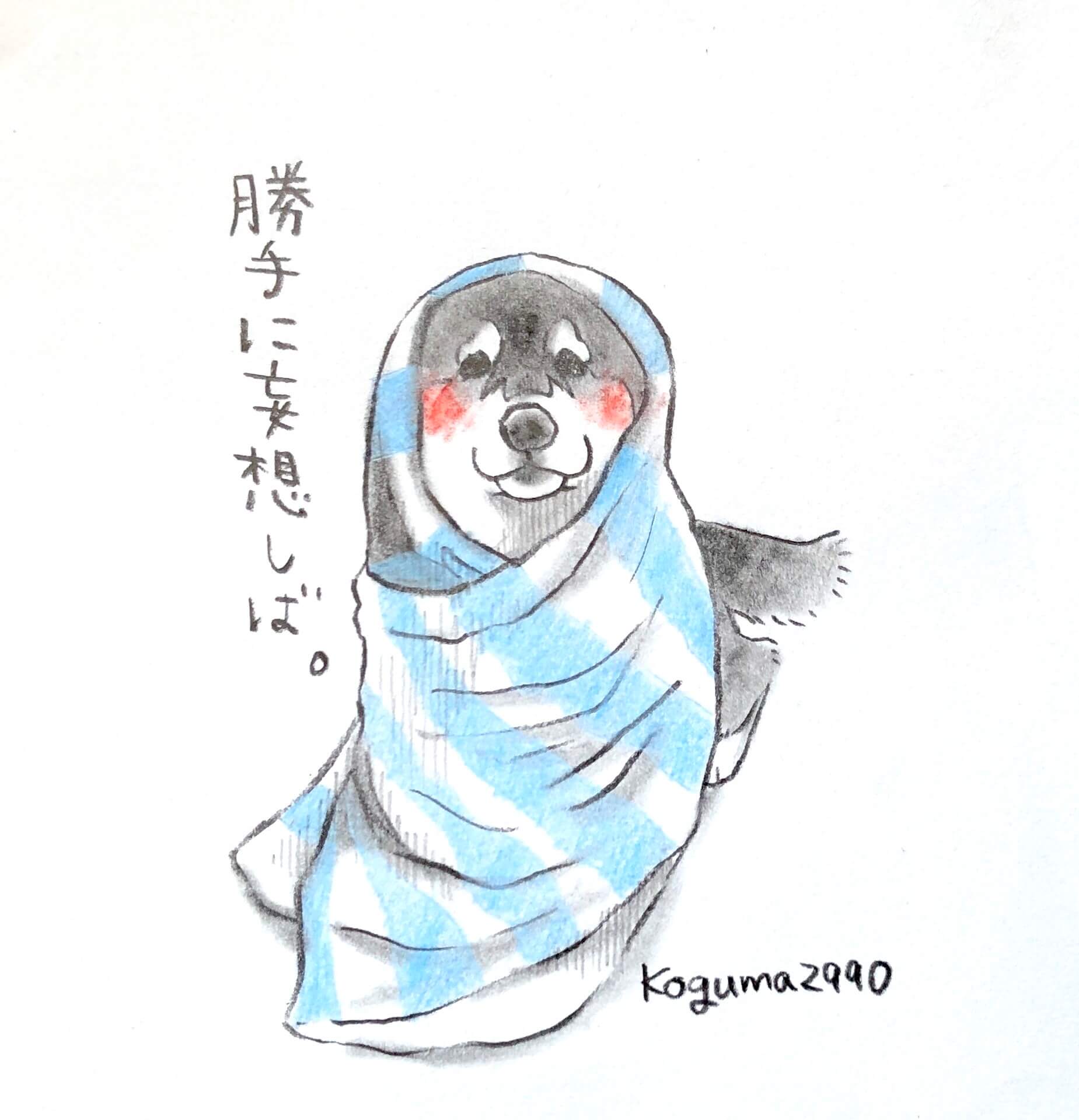 勝手に妄想しば