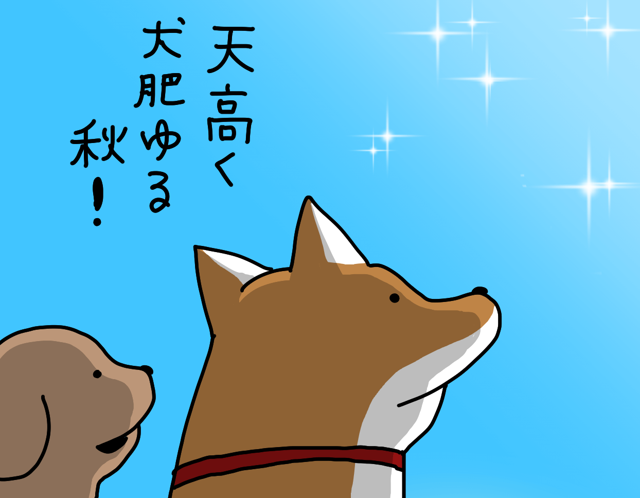 【マンガ連載】こいぬと柴犬#32「柴犬と素敵な季節」作：うかうか | 柴犬ライフ [Shiba-Inu Life]