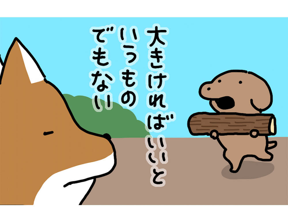 【マンガ連載】こいぬと柴犬#39「柴犬と枝」作：うかうか | 柴犬ライフ [Shiba-Inu Life]