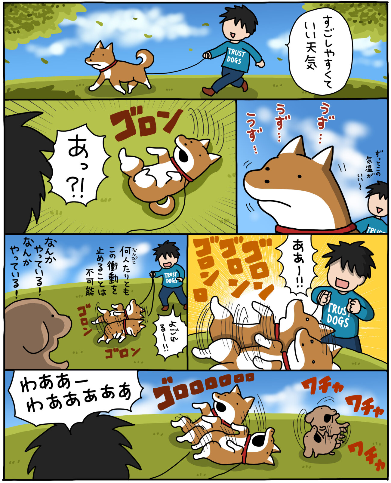 【マンガ連載】こいぬと柴犬#45「柴犬と衝動」作：うかうか | 柴犬ライフ [Shiba-Inu Life]
